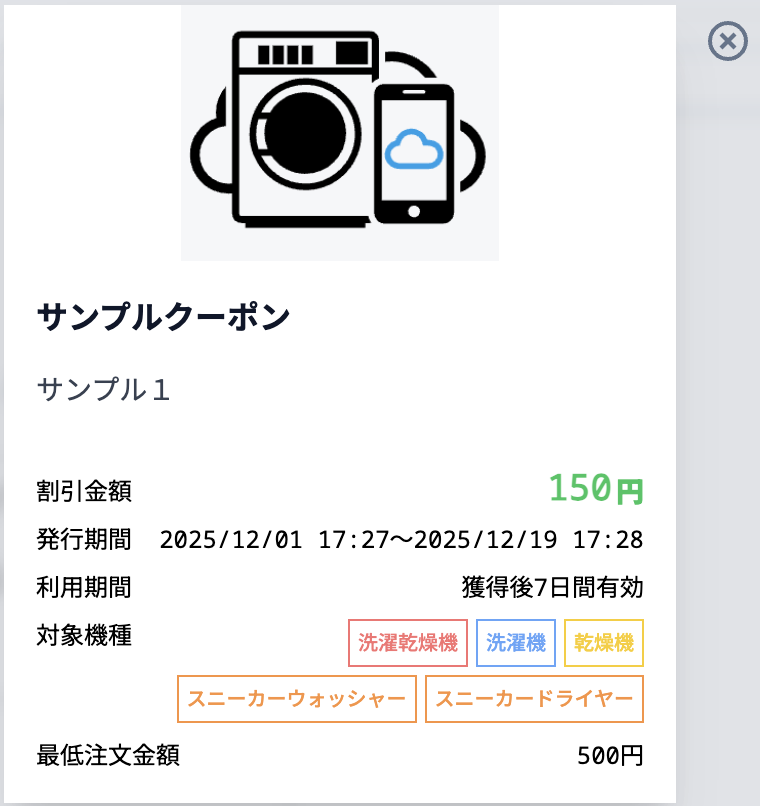 afterOrderCouponsCreatePreviewRelative