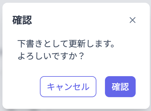 afterOrderCouponsEditDraftSingleShopSaveDraftConfirm