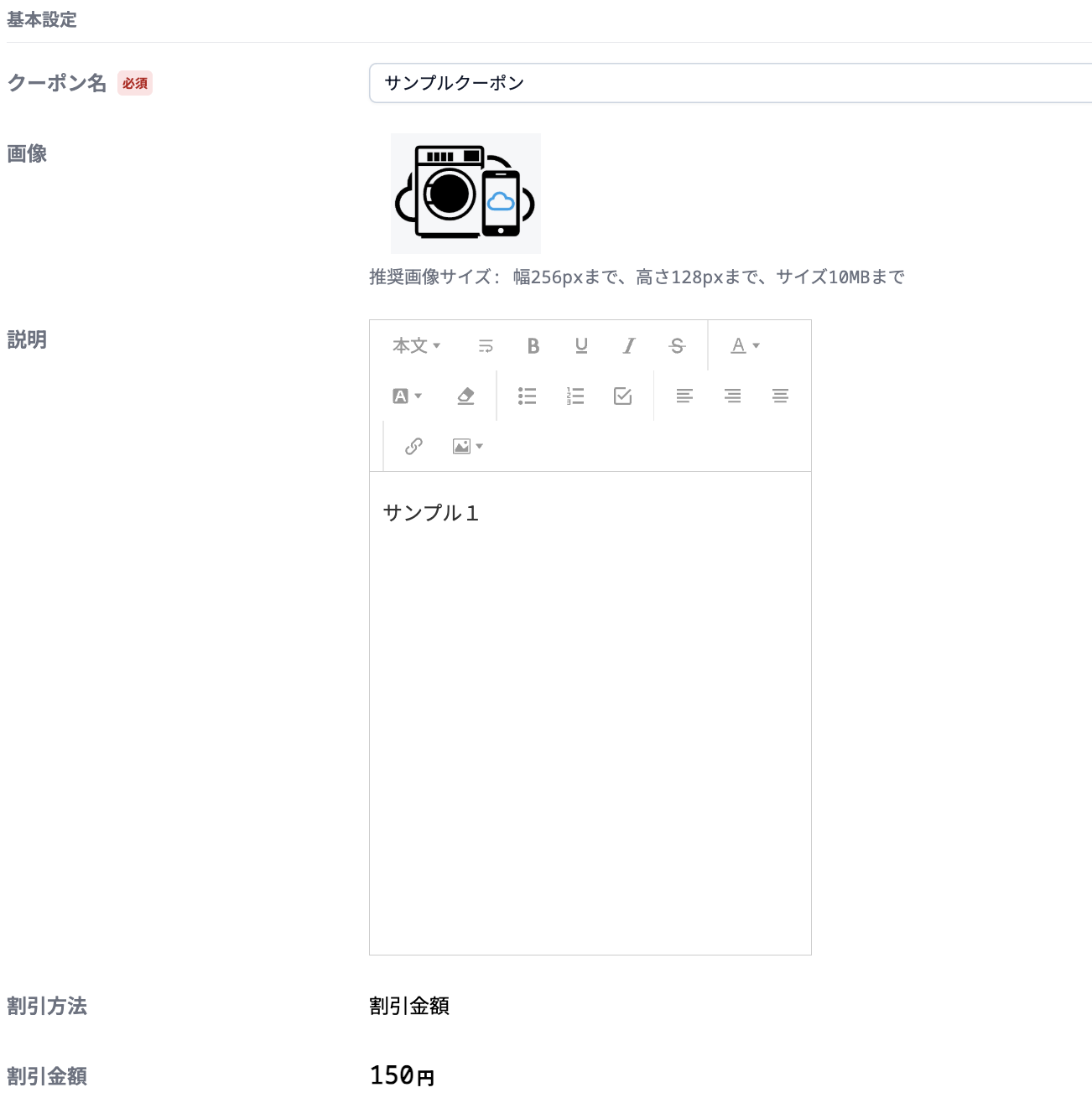 afterOrderCouponsEditFormBase