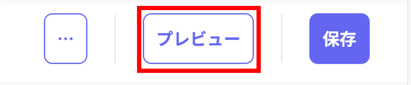 afterOrderCouponsEditEnablePreviewButton