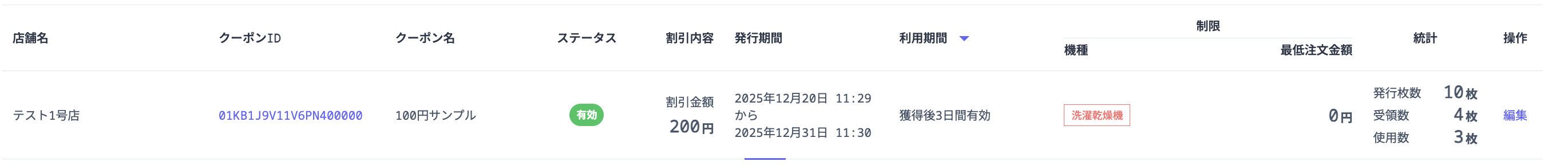 afterOrderCouponsSearchResult