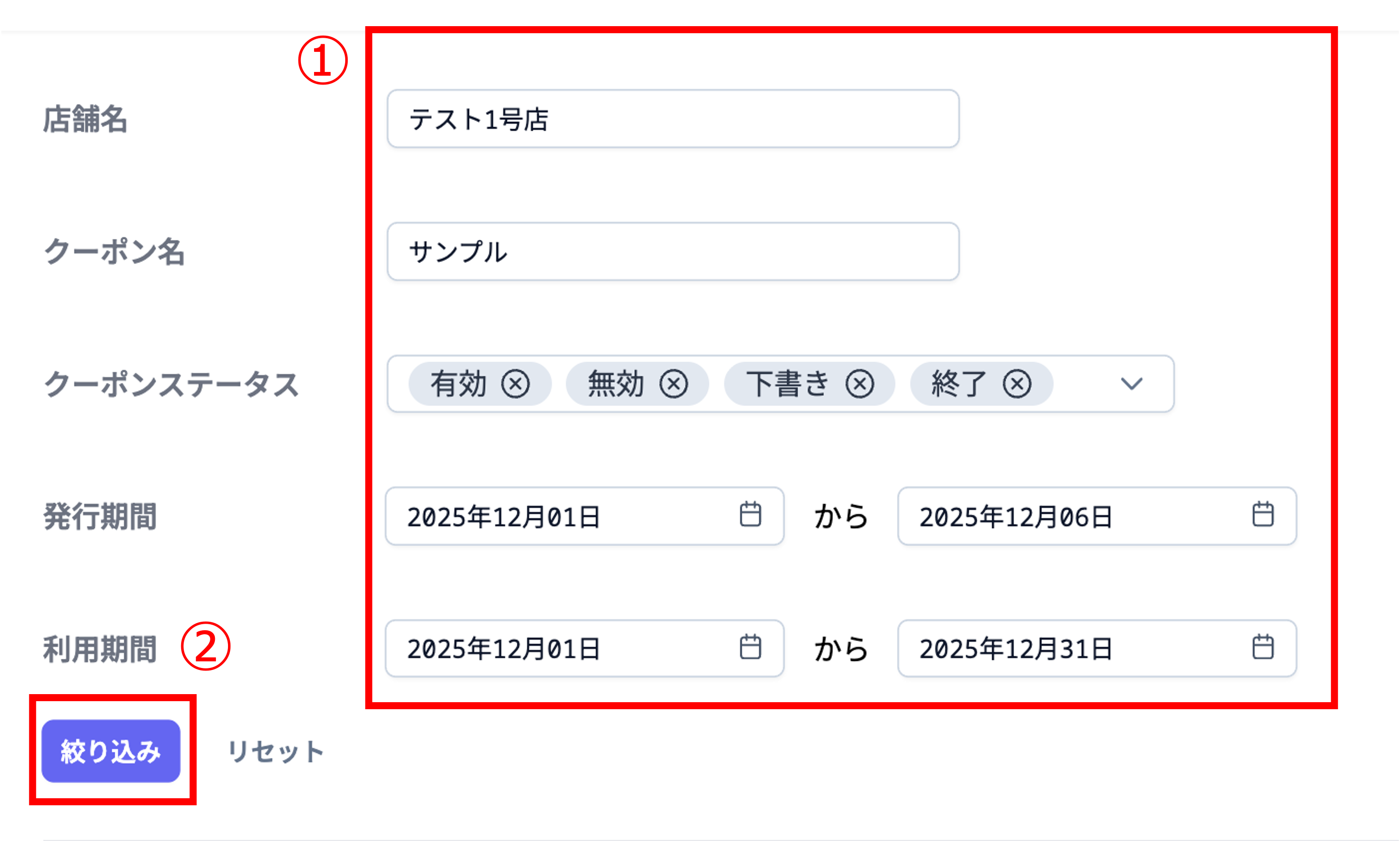 afterOrderCouponsSearch