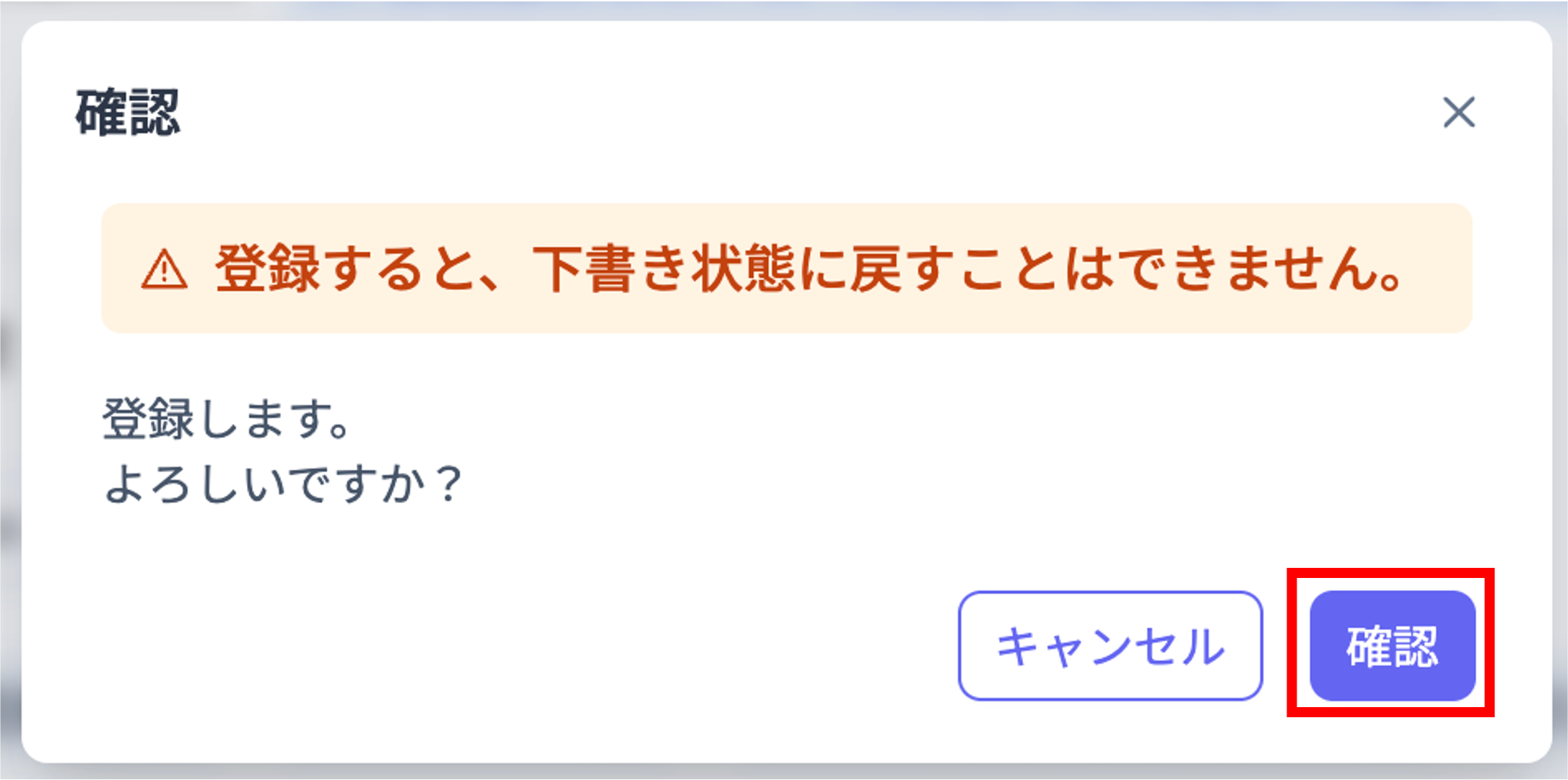 welcomeCouponsCreateSaveEnableConfirm