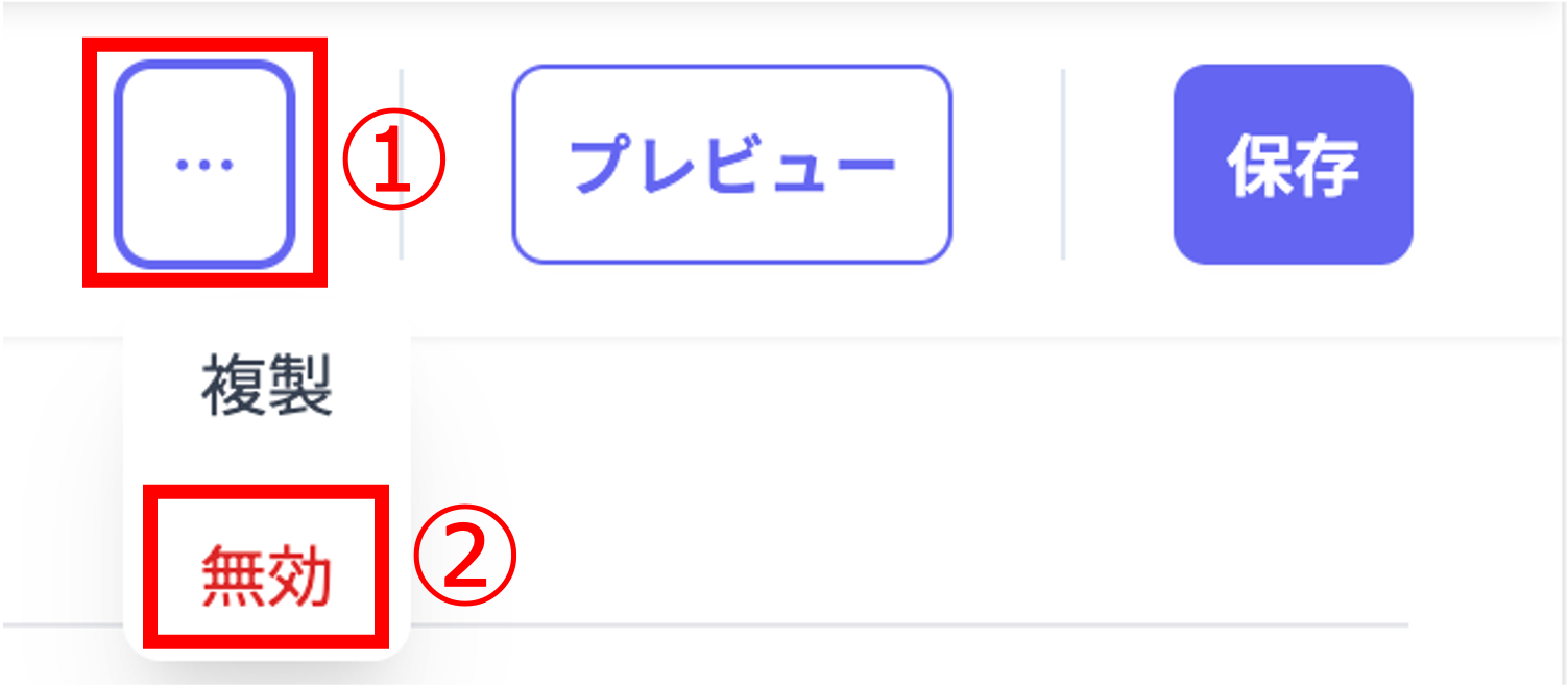 welcomeCouponsEditEnableDisable