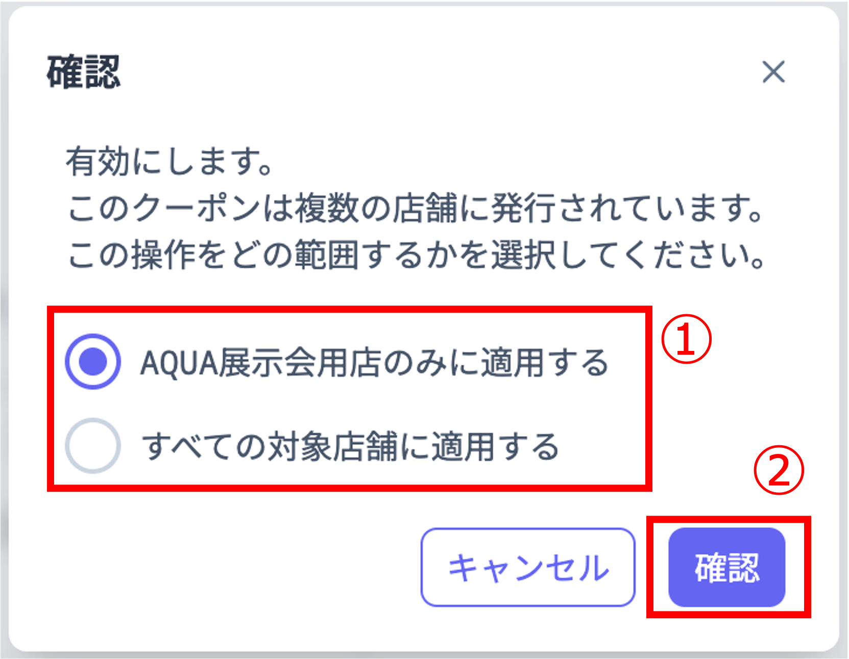 welcomeCouponsEditMultiShopEnableConfirm