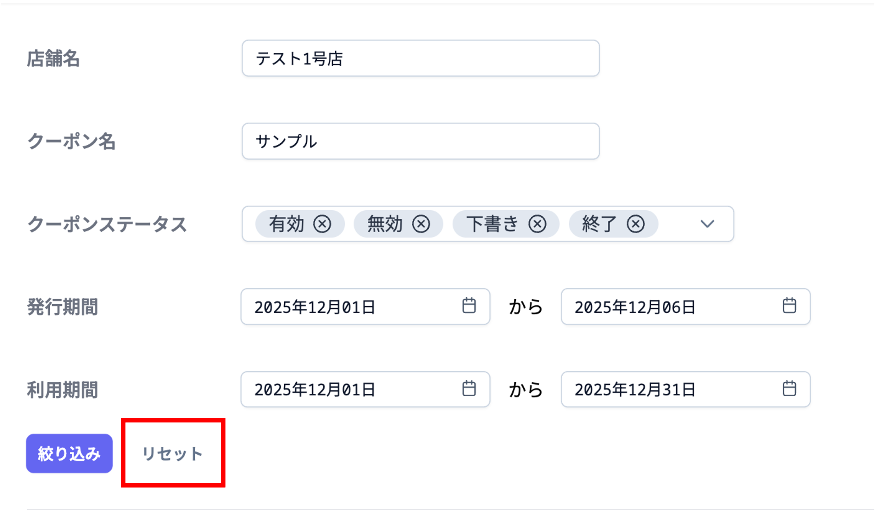 welcomeCouponsSearchResult