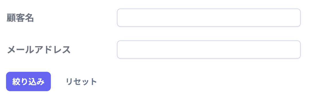 customersSearchResetted
