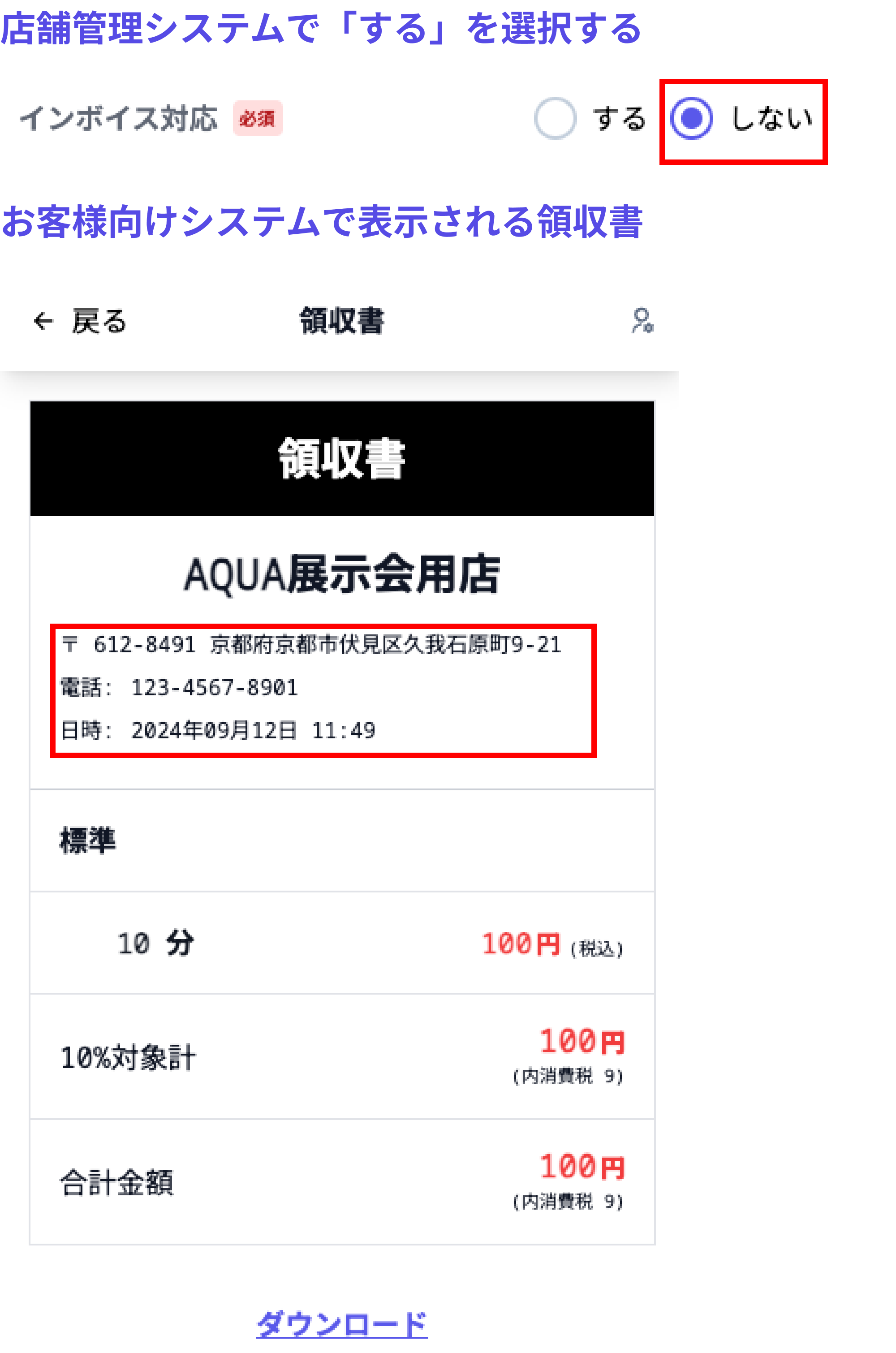 shopInvoiceDoNotSupport