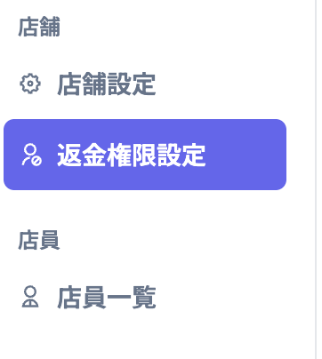 shopRefundLimitSettingSidebar