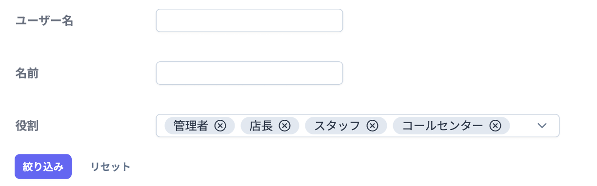 staffsSearchResetted